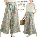 ワイドパンツ レディース ウエストゴム 花柄 綿麻風 サルエルパンツ バルーンパンツ 夏 リネン混 ボトムス カジュアル 体型カバー きれいめ リゾート ゆったり おしゃれ