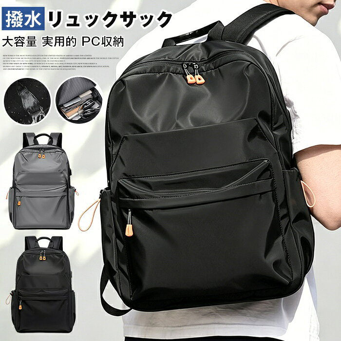 Men's Backpack, Large Capacity, Waterproof, Practical, Laptop Compartment, Daypack, Business Backpack, Commuting, School, Travel, Lightweight, Simple, University, Tutoring Bag, Men's Backpack, Water-Repellent, Black, A4 Size, Stylish Bag, Gift