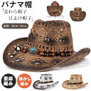 パナマ帽 ハット 男女兼用 麦わら帽子 亜麻編み 透かし編み ペーパーハット 夏用帽子 メンズ レディース 無地 帽子 軽量 おしゃれ シンプル 日よけ帽子 U...