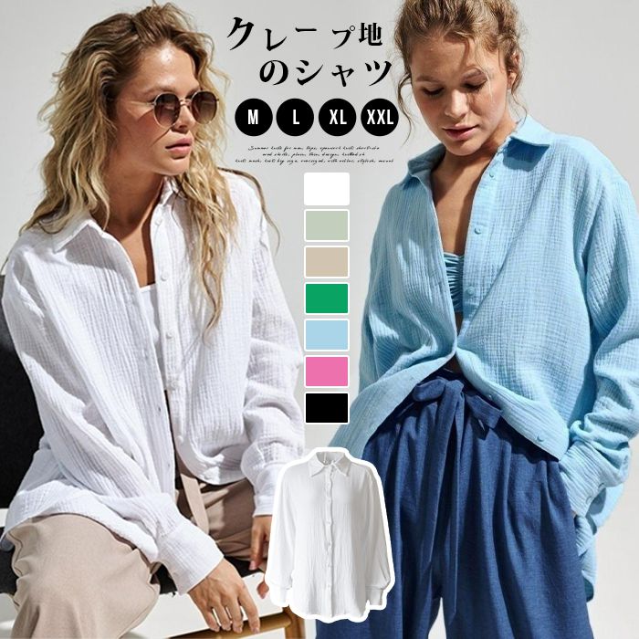 无袖 - シャツ レディース 洗濯機可能 綿 クレープ地のシャツ トップス ブラウス ロング ロングシャツ チュニック 長袖 無地 羽織 ライトアウター ゆったり オーバーサイズ 大きいサイズ 体型カバー お尻が隠れる 秋