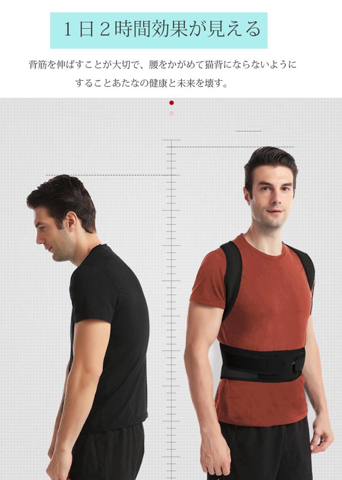 サポーター 背筋用 通気性 快適性 子供 男性 女性 座り姿勢矯正 肩こり 背筋 サポ...