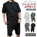 【2セット購入で10%OFF】ジャージ メンズ 作業着 上下セット セットアップ メンズ カットソー 半袖Tシャツ カーゴパンツ ゴルフウェア 30代 40代 ...