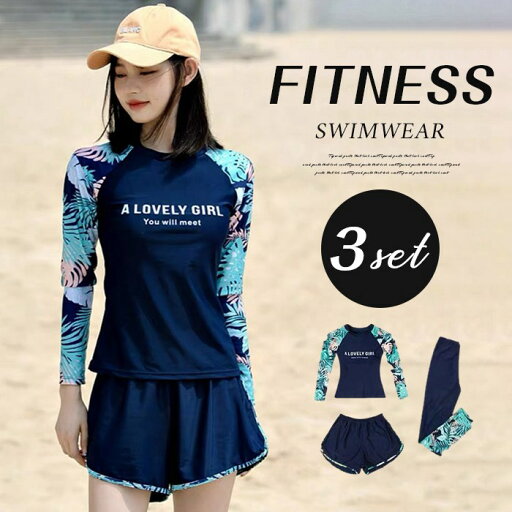 フィットネス 水着 レディース セパレート 体型カバー ショートパンツ ラッシュガード レギンス 3点セット 接触冷感 水陸両用 水着 セパレート UVカット ソフト肌触り スイムウエア フィットネス 水着 レディース セパレート 体型カバー ショートパンツ ラッシュガード レギンス 3点セット 接触冷感 水陸両用 水着 セパレート UVカット ソフト肌触り スイムウエア