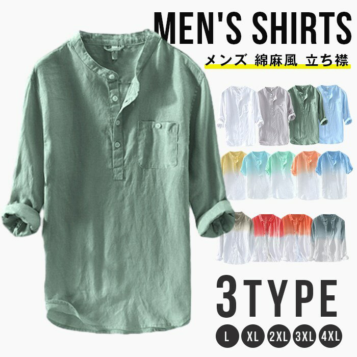 楽天市場】グラデーション シャツ(メンズファッション)の通販 楽天市場】グラデーション シャツ(メンズファッション)の通販