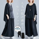 セットアップ レディース 上下セット 大きいサイズ ゆったり 体型カバー Tシャツ&ワイドパンツ チュニック プルオーバー 半袖 バギーパン イージー フレア アシンメトリー カジュアル ナチュラル 送料無料(4)