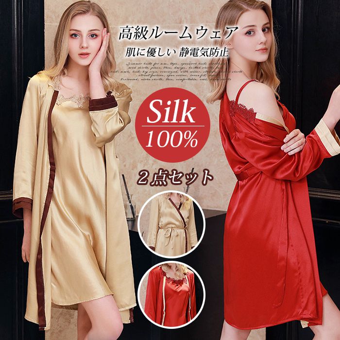 Linen, Hemp - 春夏 100% シルク 高級シルクガウン キャミソール 2 点セット レディース パジャマ 長袖 ルームウェア シルク100% 寝間着 セクシー 無地 前開き 部屋着 パンツ サテン 肌に優しい 高級 通気性抜群 快眠 シルクサテン 静電気防止 母の日 プレゼント