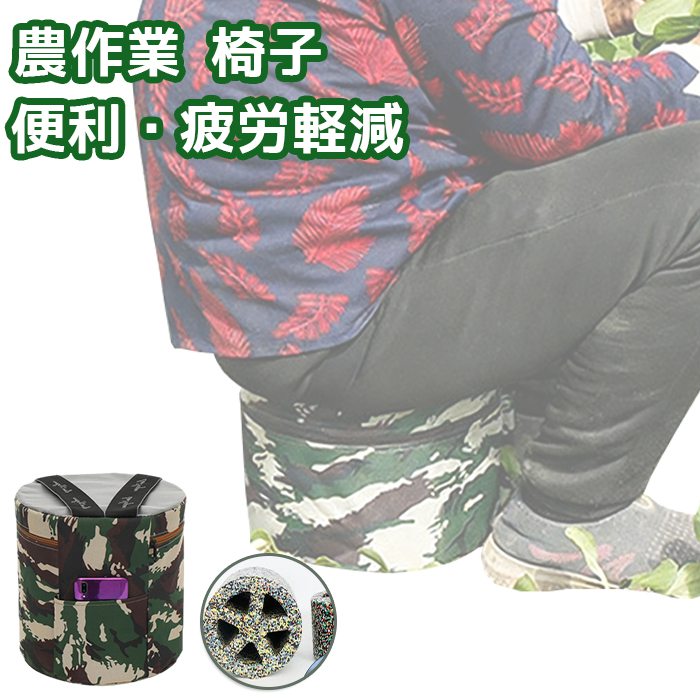 農作業 椅子 腰掛け 便利 座れる 畑仕事 草抜き 草むしり 庭 手入れ 除草 ガーデニング 携帯ツール 軽量 便利グッズ ガーデニング用椅子 農作業椅子 作業イス 園芸 農業 家庭菜園 草取り 疲労軽減