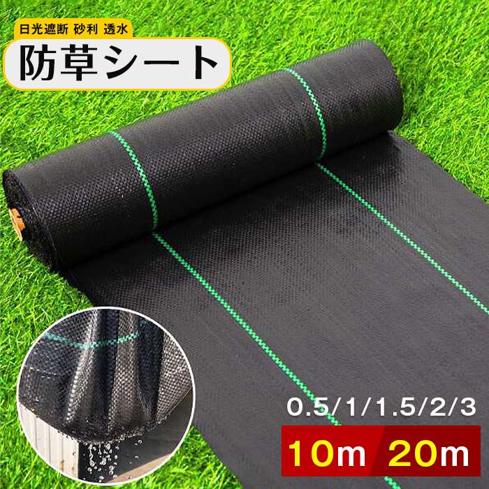 楽天市場】防草シート 80cmの通販