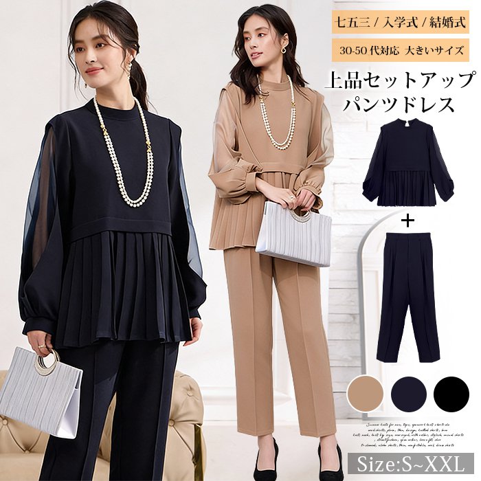 Pants Suit - パンツドレス 結婚式 レディース セットアップ お呼ばれ パーティードレス ママスーツ パンツスーツ セレモニースーツ フォーマルスーツ 七五三 卒園式 卒業式 入学式 入園式 50代 40代 30代 上品 きれいめ 母親 大きいサイズ