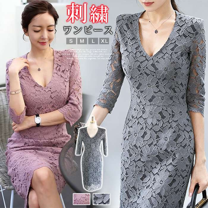 刺繍 ワンピース パーティードレス お嬢様 セクシー ミニワンピース ひざ丈 タイトワンピース 食事会 お呼ばれ 披露宴 レース刺繍 7分..