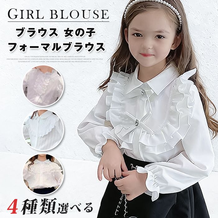 4��ޑI�ׂ� �u���E�X ���̎q �t�H�[�}���u���E�X �L�b�Y �V���c �q���� �q�� �q�ǂ� ���� ������ ������ ���w�� ������ �s�A�m���\�� �R���N�[�� �X�[�c �� �z���C�g 110 120 130 140 150 160cm