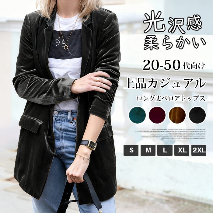 �x���A �J�[�f�B�K�� ���f�B�[�X ���� �x���x�b�g �W���P�b�g �x���A �g�b�v�X �����O�� �����O�J�[�f�B�K�� �|�P�b�g�t�� ���n ���C�g�A�E�^�[ �H�D ������� �傫���T�C�Y �̌^�J�o�[ ������� �J�W���A�� ��i �G���K���g �ʋ� �ʊw �H �~ 20�� 30�� 40�� 50�� ����