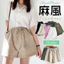 ショートパンツ レディース ファッション ベーシック ウエストゴム リボン 無地 新作 夏物 夏 涼しい ショートパンツ レディース ファッション ベーシック ウエストゴム リボン 無地 新作 夏物 夏 涼しい