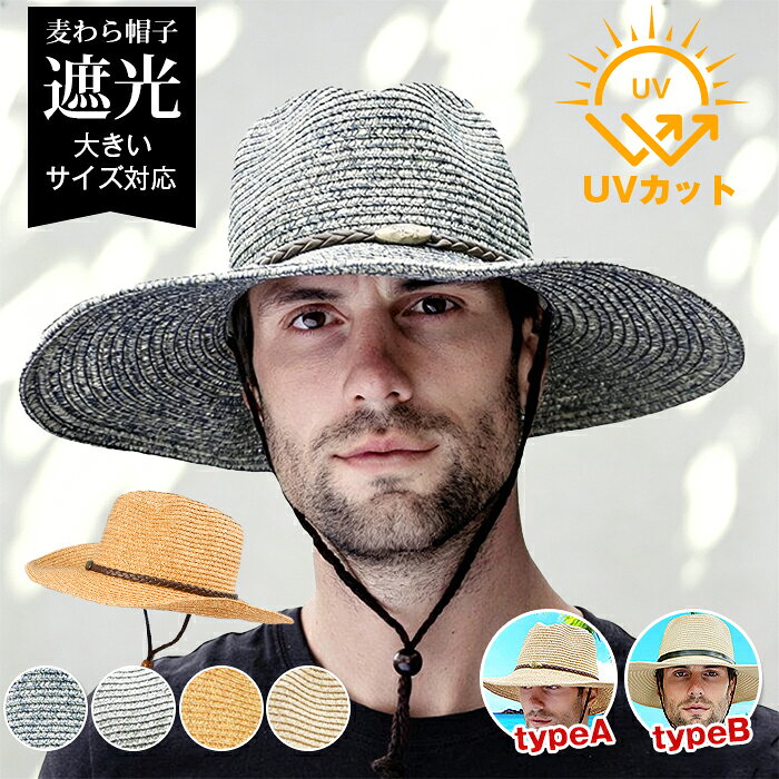 麦わら帽子 メンズ むぎわら帽子 農作業 紫外線対策 大きいサイズ 60-62cm つば広 ...