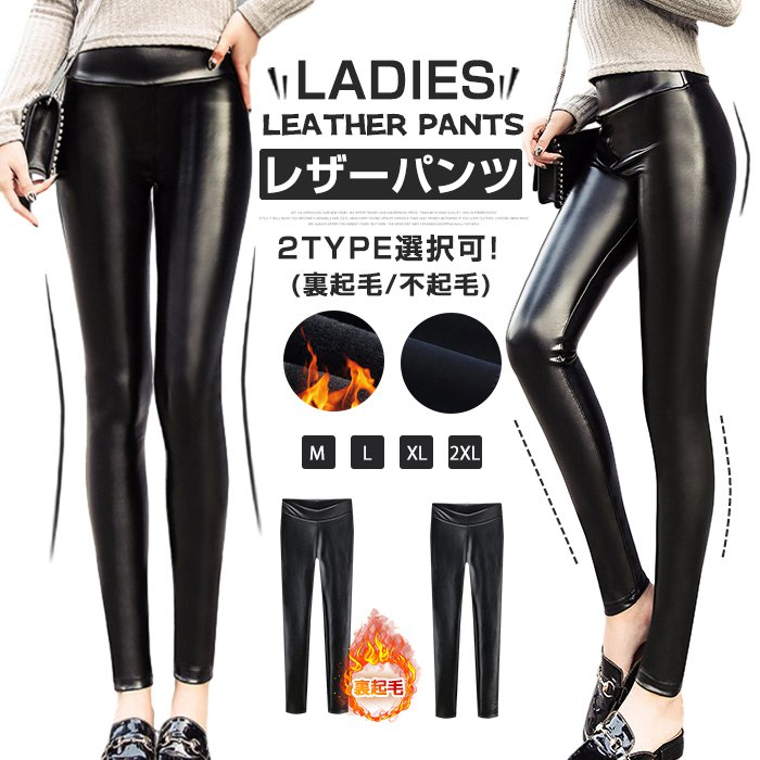 楽天市場】レザーパンツ レディース(サイズ(S/M/L)3L)の通販 楽天市場】レザーパンツ レディース(サイズ(S/M/L)3L)の通販