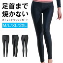 ラッシュガード レギンス レディース UVカット レギンス 水着用 紫外線対策 日焼け防止 水陸両用 体型カバー ラッシュレギンス 海 プール 大きいサイズ ママ おしゃれ 水着 サーフパンツ
