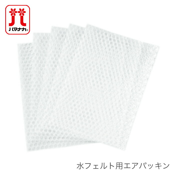 Hamanaka(ハマナカ) 水フェルト用エア�