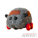 【買い回りP10倍＆在庫限りSALE】ニードルフェルトでつくる PUI PUI モルカー テディ