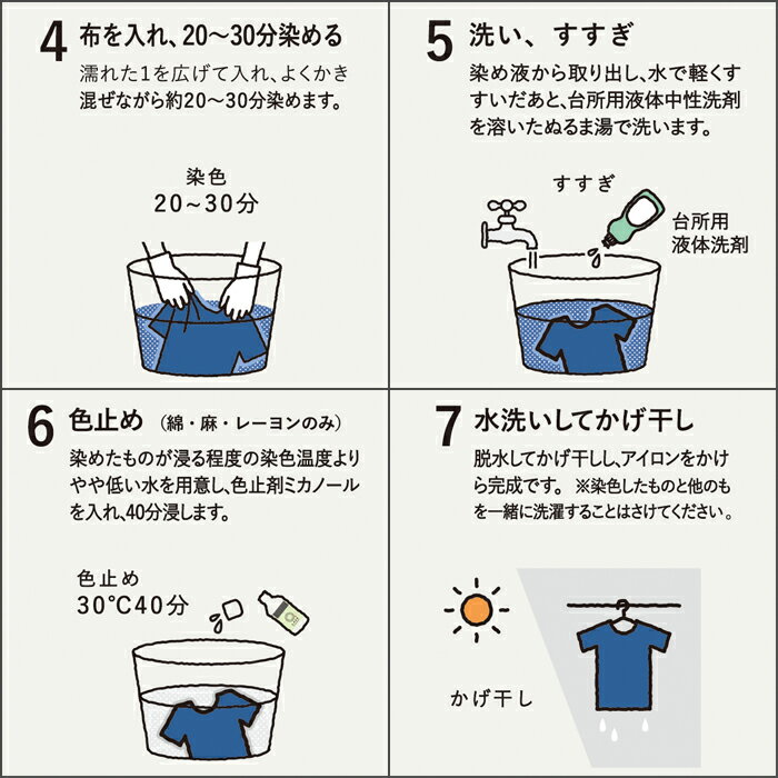 染料 染め粉 染め料 Tシャツ染め 桂屋ファイングッズ 1 【SALE/102%OFF】 col.01~18 みや古染 コールダイオール 染料 染め粉 染め料 Tシャツ染め 桂屋ファイングッズ 1 【SALE/102%OFF】 col.01~18 みや古染 コールダイオール