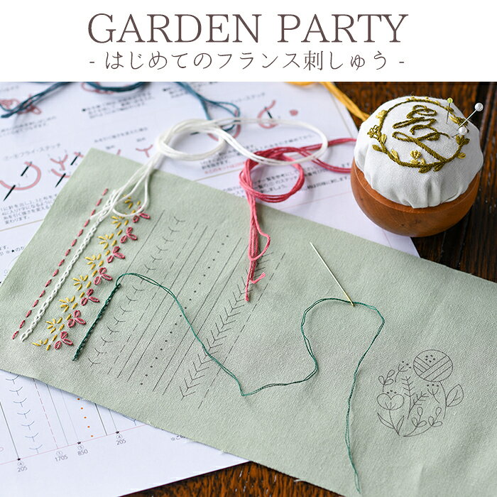 フランス刺繍 フランス刺しゅう キット / Olympus(オリムパス) GARDEN PARTY はじ...