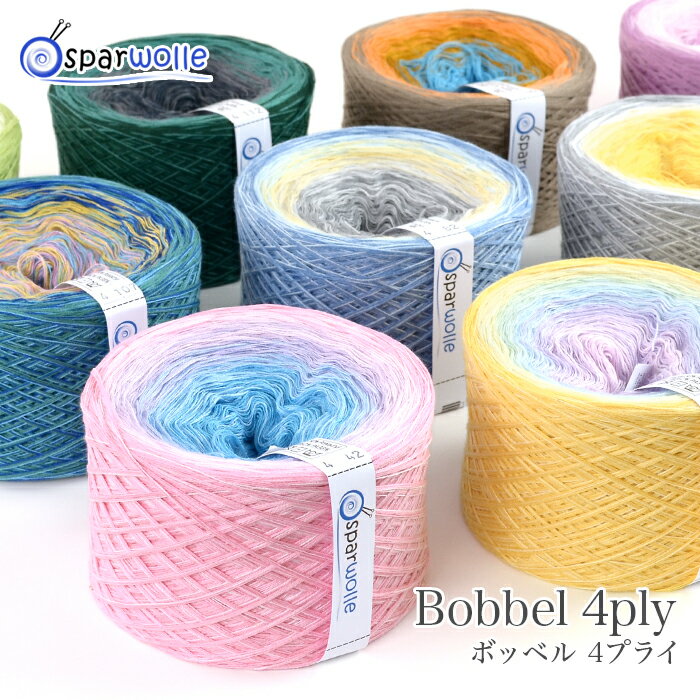 楽天毛糸・手芸・コットン 柳屋毛糸 輸入 コットン / Spar Wolle（シュパーウォレ） Bobbel 4ply（ボッベル4プライ） 春夏