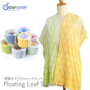 編み物 キット 毛糸 編み図 / Spar Wolle(シュパーウォレ) Bobbel 4plyのFloating Leaf Shawl(フローティングリーフショール) / 柳屋 Bernd Kestler(ベルンド・ケストラー) コラボ