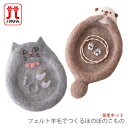 羊毛フェルト キット セット / Hamanaka(ハマナカ) 羊毛キット フェルト羊毛でつくるほのぼのこもの