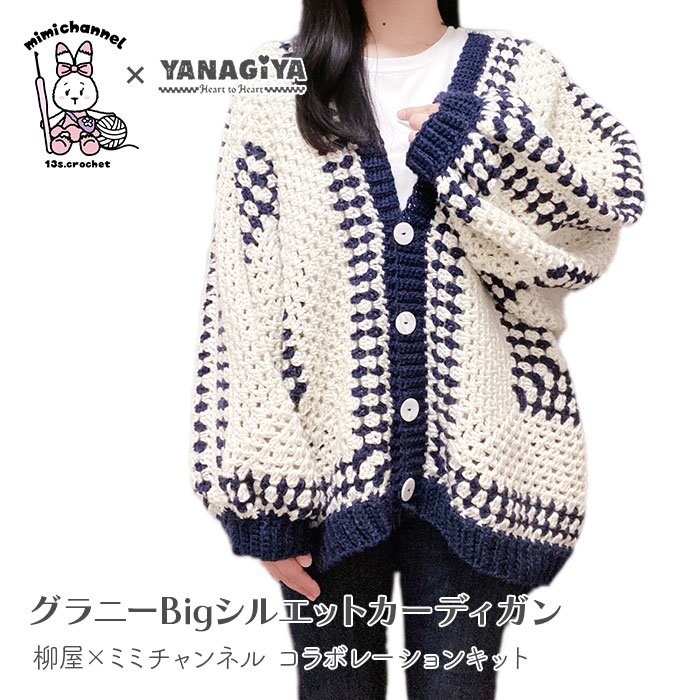 楽天市場】編み物 キット カーディガンの通販 楽天市場】編み物 キット カーディガンの通販