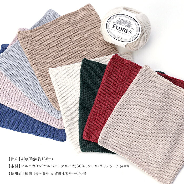 毛糸 セール アウトレット 特価 合太 / Olympus(オリムパス) フローレス 秋冬 / 在庫セール45％OFF yanagiya-10035789 毛糸・手芸・コットン 柳屋 サンプル画像3
