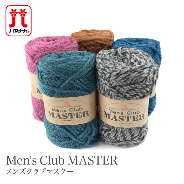 毛糸 アウトレット セール 極太 / Hamanaka(ハマナカ) メンズクラブマスター 秋冬 / 在庫セール50%OFF