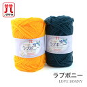 毛糸 セール アウトレット 特価 / Hamanaka(ハマナカ) ラブボニー 秋冬 / 在庫セール30%OFF