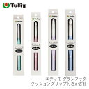 かぎ針 ジャンボ / Tulip(チューリップ) エティモグランフック クッショングリップ付きかぎ針