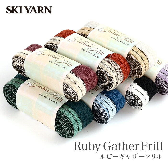 毛糸 セール アウトレット 特価 / SKI YARN(スキー毛糸) ルビー ギャザーフリル 秋冬 / 在庫セール90％..