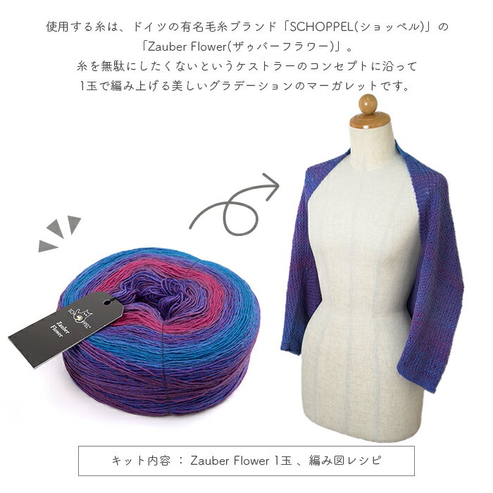 �Ԥ�ʪ ���å� �ӻ� �Ԥ߿� Zauber Flower��Lady Margaret(��ǥ��ޡ�����å�) ���� Bernd Kestler(�٥��ɡ������ȥ顼) �����