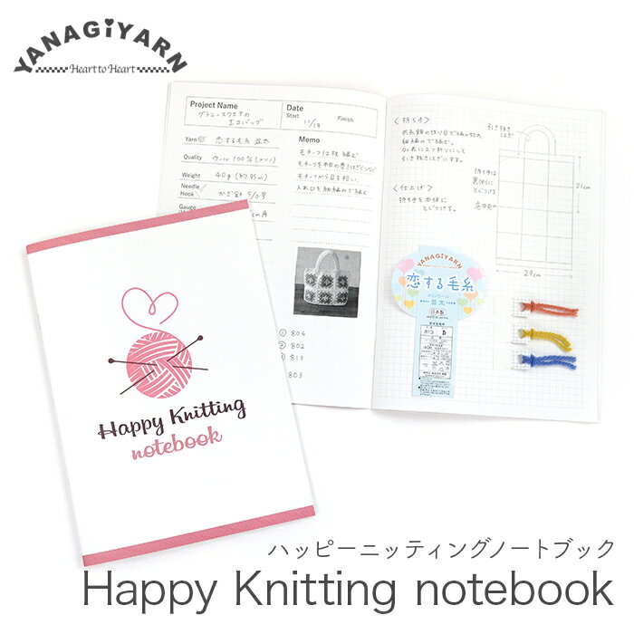 ブランド名 YANAGIYARN(ヤナギヤーン) 商品名 Happy Knitting notebook(ハッピーニッティングノートブック) サイズ B5(187mm×257mm) 商品説明 編んだ作品についての情報を記録するためのニッティングノート。 使いやすさにこだわった柳屋オリジナルのノートができました！ 見開きページ向かって左側は作品や毛糸についてのメモスペース、右側は製図に便利な5mm方眼ノートとなっています。 表紙裏には基本の編み目記号、編み針のサイズ比較対応表を収録。 英語表記なので海外のニッターさんにもおすすめです！ 【送料について】 Happy Knitting notebook　1冊購入に限り定形外郵便(送料210円)にて対応させていただきます。 ご注文いただいてから当店にて送料を210円に変更処理いたします。 こちらの商品以外と一緒にご注文された場合、対象になりませんのでご注意ください。 ※定形外郵便は代引き不可です。宅配便での発送になるため送料210円での対応はできかねます。 ※ポスト投函のため日時指定不可です。 注意事項 ・WEBの性質上、パソコンの設定や環境で実際の商品とカラーが若干異なる場合がございます。ヤーンラベルレギュラー ヤーンラベルジャンボ 商品はこちら 商品はこちら ブランド名 YANAGIYARN(ヤナギヤーン) 商品名 Happy Knitting notebook(ハッピーニッティングノートブック) サイズ B5(187mm×257mm) 商品説明 編んだ作品についての情報を記録するためのニッティングノート。 使いやすさにこだわった柳屋オリジナルのノートができました！ 見開きページ向かって左側は作品や毛糸についてのメモスペース、右側は製図に便利な5mm方眼ノートとなっています。 表紙裏には基本の編み目記号、編み針のサイズ比較対応表を収録。 英語表記なので海外のニッターさんにもおすすめです！ 【送料について】 Happy Knitting notebook　1冊購入に限り定形外郵便(送料210円)にて対応させていただきます。 ご注文いただいてから当店にて送料を210円に変更処理いたします。 こちらの商品以外と一緒にご注文された場合、対象になりませんのでご注意ください。 ※定形外郵便は代引き不可です。宅配便での発送になるため送料210円での対応はできかねます。 ※ポスト投函のため日時指定不可です。 注意事項 ・WEBの性質上、パソコンの設定や環境で実際の商品とカラーが若干異なる場合がございます。