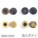 ボタン 釦 ハンドメイド 袋入ボタン