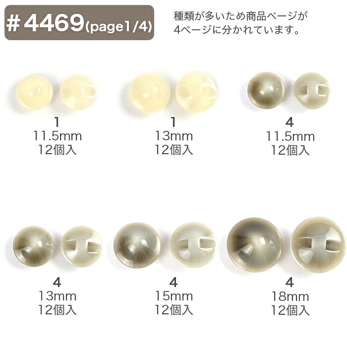 ボタン 釦 ハンドメイド 袋入ボタン #4469 page4/4 在庫セール特価 yanagiya-10037576 毛糸・手芸・コットン 柳屋 サンプル画像2