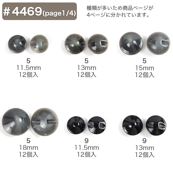 ボタン 釦 ハンドメイド 袋入ボタン #4469 page4/4 在庫セール特価 yanagiya-10037576 毛糸・手芸・コットン 柳屋 サンプル画像3