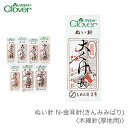 縫い針 ぬい針 木綿針 / Clover(クロバー) ぬい針 N-金耳針(きんみみばり) 木綿針 厚地用