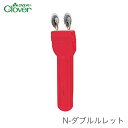 【買い回りP10倍＆SALE】ルレット / Clover(クロバー) N-ダブルルレット