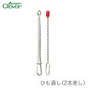 ひも通し 紐通し ゴム通し / Clover(クロバー) ひも通し 2本差し