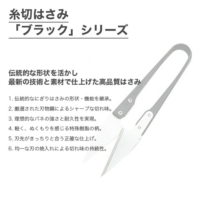 糸切りばさみ 糸切りはさみ 糸切りハサミ / Clover(クロバー) 糸切はさみ シルバー...