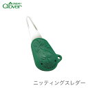 ブランド名 Clover(クロバー) 商品名 ニッティングスレダー 種類・内容 全長：52mm パッケージサイズ 65×110×7mm 4g 商品説明 とじ針に毛糸が簡単に通せるニッティングスレダー。 穴が大きく丈夫な板状のスレダーなので、撚りの強いレース糸やファンシーヤーンなど、針穴に通しにくい糸を使う時に便利です。 注意事項 ・WEBの性質上、パソコンの設定や環境で実際の商品とカラーが若干異なる場合がございます。 メーカー希望小売価格はメーカーカタログに基づいて掲載していますブランド名 Clover(クロバー) 商品名 ニッティングスレダー 種類・内容 全長：52mm パッケージサイズ 65×110×7mm 4g 商品説明 とじ針に毛糸が簡単に通せるニッティングスレダー。 穴が大きく丈夫な板状のスレダーなので、撚りの強いレース糸やファンシーヤーンなど、針穴に通しにくい糸を使う時に便利です。 注意事項 ・WEBの性質上、パソコンの設定や環境で実際の商品とカラーが若干異なる場合がございます。