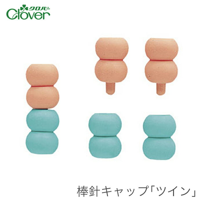 【買い回りP10倍＆SALE】棒針 キャップ 編み物 / Clover(クロバー) 棒針キャップ ツイン