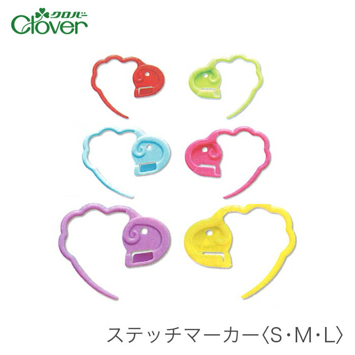 段数マーカー 段数リング 編み物マーカー / Clover クロバー ステッチマーカー S・M・L