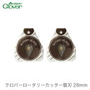 ロータリーカッター 布用カッター 替刃 / Clover(クロバー) クロバー ロータリーカッター替刃 28mm