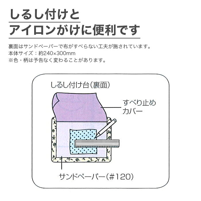 Clover(クロバー) パッチワークボード