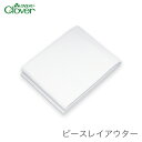 ブランド名 Clover(クロバー) 商品名 ピースレイアウター 種類・内容 本体：145×150cm 間紙付き 材質：ポリエステル67％ ナイロン33％ パッケージサイズ 260×295×30mm 320g 商品説明 布がピッタリ付く特殊布なので、カットしたピースをレイアウトしてデザインや配色チェックができます。 ピースを何度もくり返し貼って、はがせます。 ピースを貼ったまま、折りたたんで携帯・保管ができます。 大きなタペストリーのレイアウトもできるサイズ(145×150cm)です。 注意事項 ・WEBの性質上、パソコンの設定や環境で実際の商品とカラーが若干異なる場合がございます。 メーカー希望小売価格はメーカーカタログに基づいて掲載していますブランド名 Clover(クロバー) 商品名 ピースレイアウター 種類・内容 本体：145×150cm 間紙付き 材質：ポリエステル67％ ナイロン33％ パッケージサイズ 260×295×30mm 320g 商品説明 布がピッタリ付く特殊布なので、カットしたピースをレイアウトしてデザインや配色チェックができます。 ピースを何度もくり返し貼って、はがせます。 ピースを貼ったまま、折りたたんで携帯・保管ができます。 大きなタペストリーのレイアウトもできるサイズ(145×150cm)です。 注意事項 ・WEBの性質上、パソコンの設定や環境で実際の商品とカラーが若干異なる場合がございます。