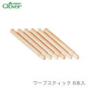 咲きおり ワープスティック / Clover(クロバー) ワープスティック 6本入