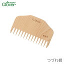 ブランド名 Clover(クロバー) 商品名 つづれ櫛 種類・内容 本体長さ：9cm パッケージサイズ 125×125×6mm 25g 商品説明 クロバーの手織り機「咲きおり」で使用する、手織り用の櫛(くし)です。 よこ糸を強く打ち込んだり、つづれ織り(絵織り)で部分的に織り込んだりする時に使用します。 ひとつひとつ手作りで仕上げた木製の櫛です。 静電気が起きにくく、糸の通りもスムーズです。 注意事項 ・WEBの性質上、パソコンの設定や環境で実際の商品とカラーが若干異なる場合がございます。 メーカー希望小売価格はメーカーカタログに基づいて掲載していますブランド名 Clover(クロバー) 商品名 つづれ櫛 種類・内容 本体長さ：9cm パッケージサイズ 125×125×6mm 25g 商品説明 クロバーの手織り機「咲きおり」で使用する、手織り用の櫛(くし)です。 よこ糸を強く打ち込んだり、つづれ織り(絵織り)で部分的に織り込んだりする時に使用します。 ひとつひとつ手作りで仕上げた木製の櫛です。 静電気が起きにくく、糸の通りもスムーズです。 注意事項 ・WEBの性質上、パソコンの設定や環境で実際の商品とカラーが若干異なる場合がございます。